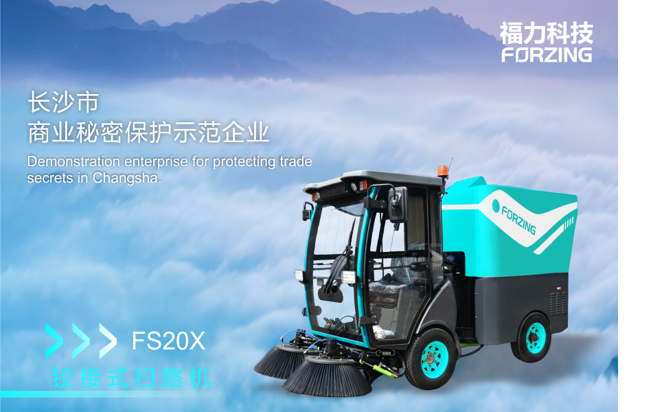 沐鸣科技荣获“长沙市商业秘密保护示范企业”