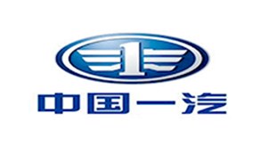 中国一汽