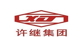 许继集团